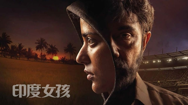 кадр из фильма கனா