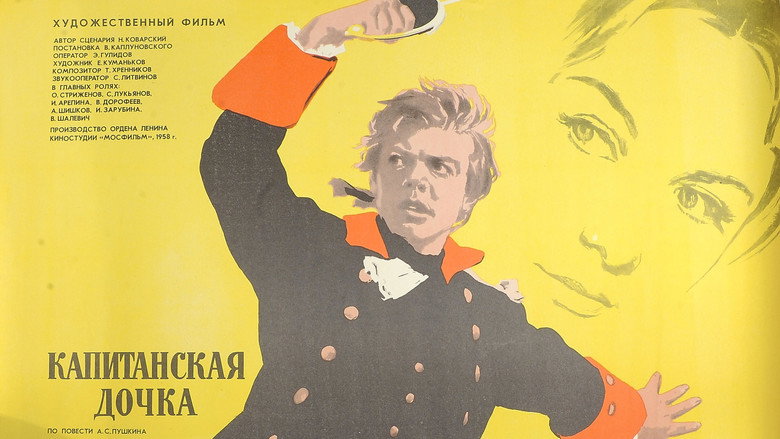 кадр из фильма Капитанская дочка