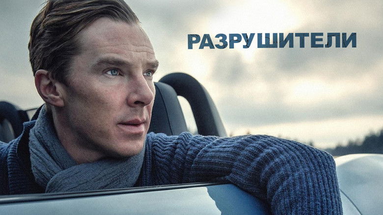 кадр из фильма Разрушители