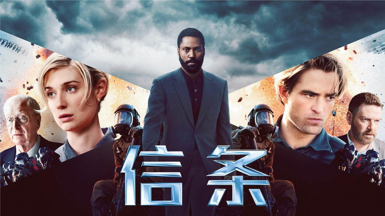 кадр из фильма Довод