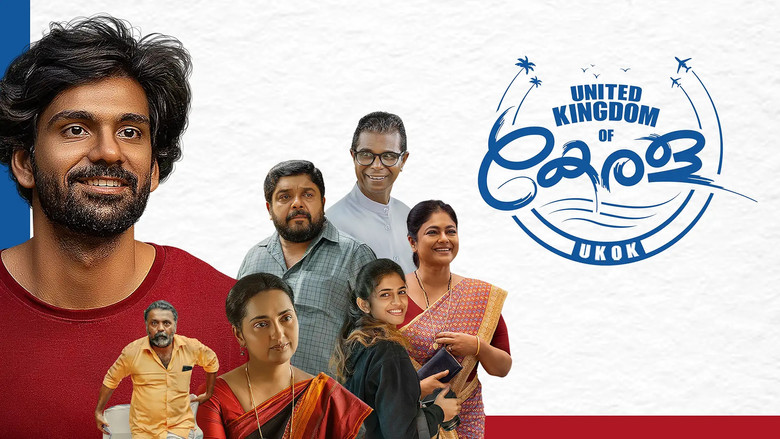 кадр из фильма കേരള യുണൈറ്റഡ് കിംഗ്ഡം