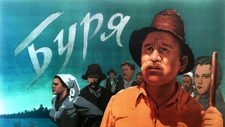 кадр из фильма Буря