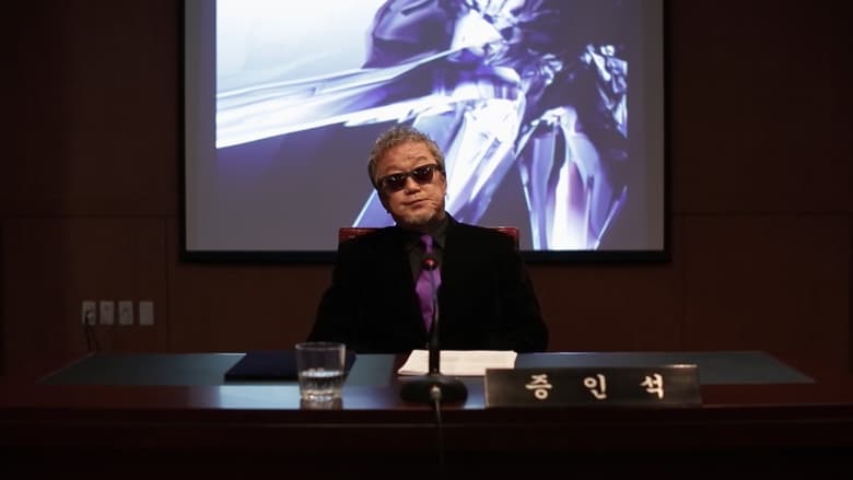 кадр из фильма 대부업자: 소울 앤 캐시