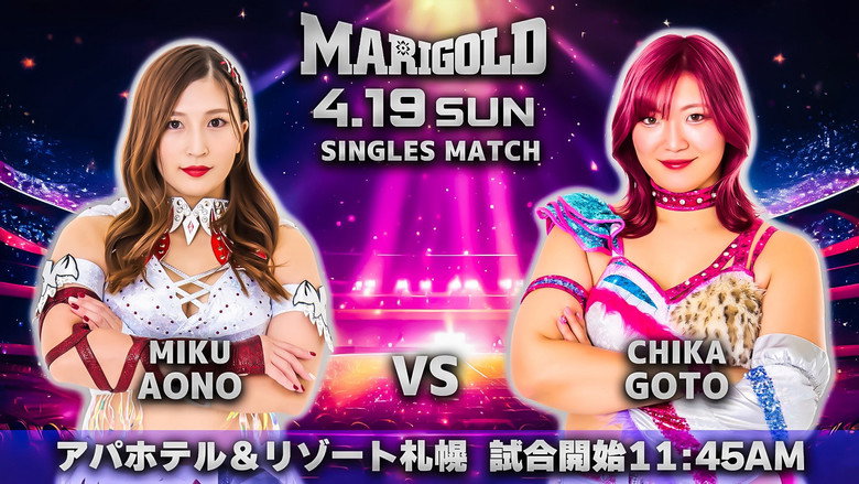 кадр из фильма Marigold Spring Victory Series 2026 ~ Day 13 (Afternoon)