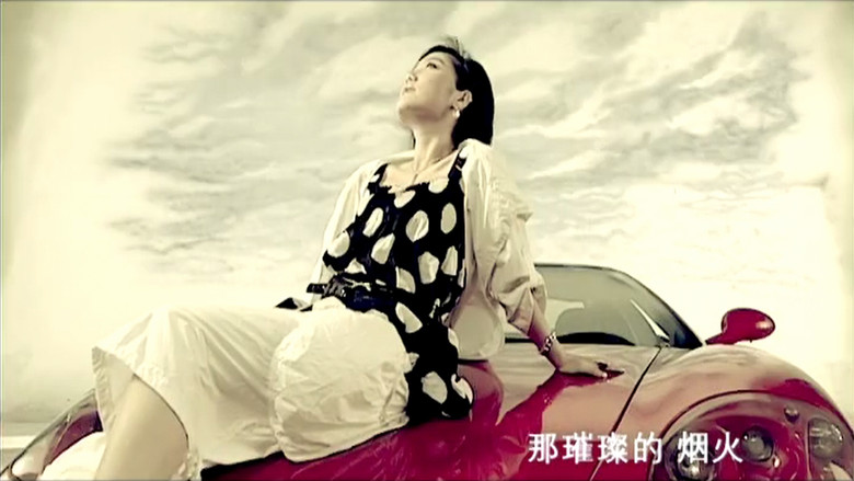 凤凰传奇 - 自由飞翔