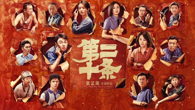 кадр из фильма Статья 20