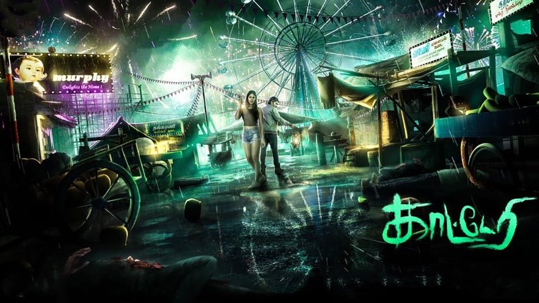 кадр из фильма காட்டேரி