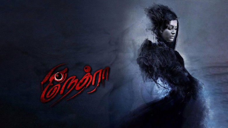 кадр из фильма நேத்ரா