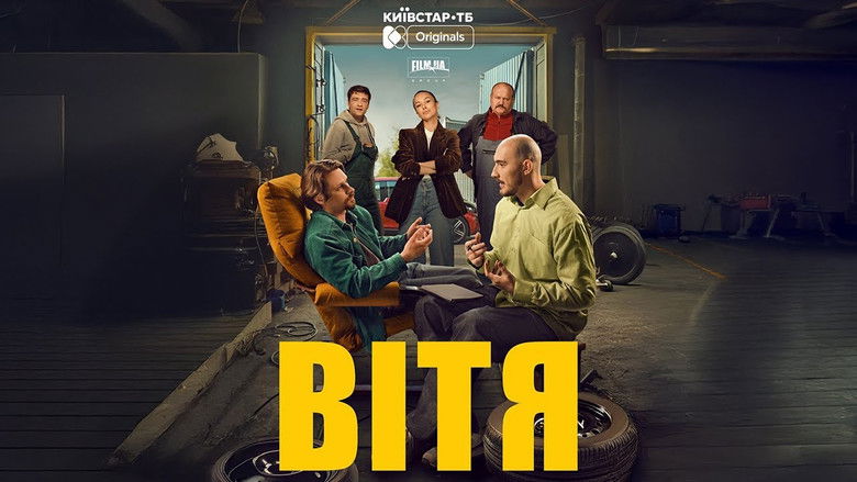 кадр из фильма Вітя