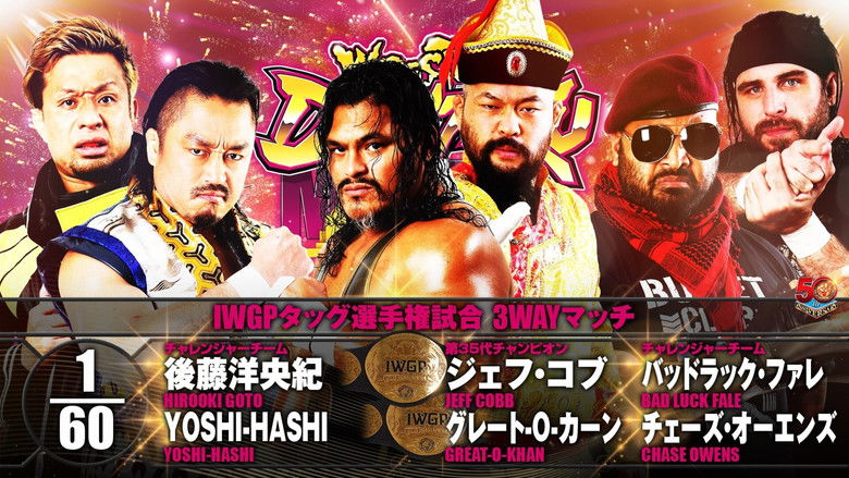 кадр из фильма NJPW Wrestling Dontaku 2022