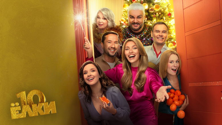 кадр из фильма Ёлки 10