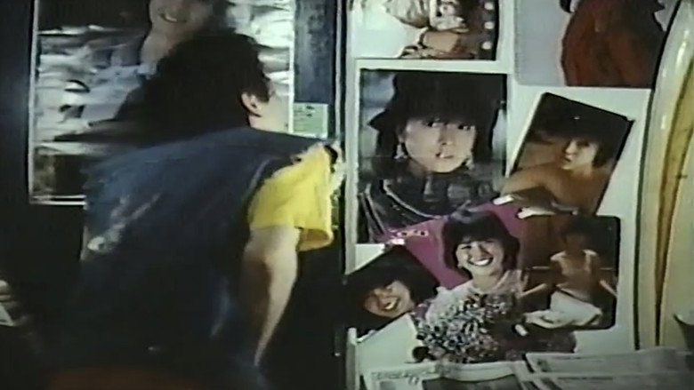 кадр из фильма 痴漢電車　さわっていいとも