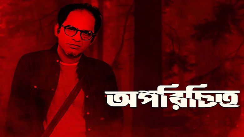 кадр из фильма অপরিচিত