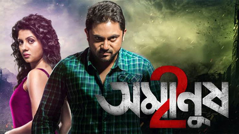 кадр из фильма অমানুষ 2