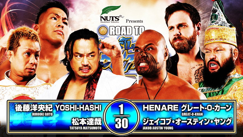 кадр из фильма NJPW Road to Wrestling Dontaku 2026 - Day 4