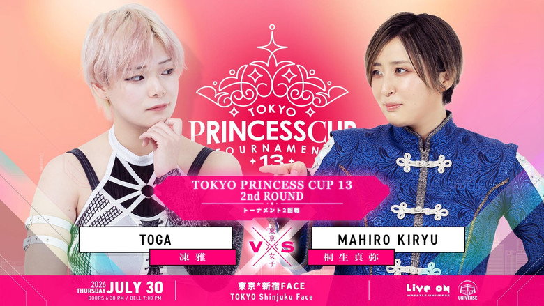 кадр из фильма 第13回東京プリンセスカップ