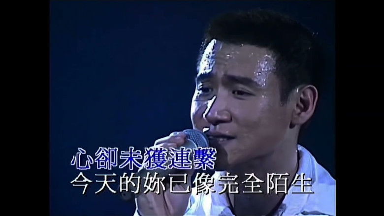 кадр из фильма 95友學友演唱會