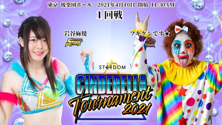 кадр из фильма CINDERELLA TOURNAMENT 2021