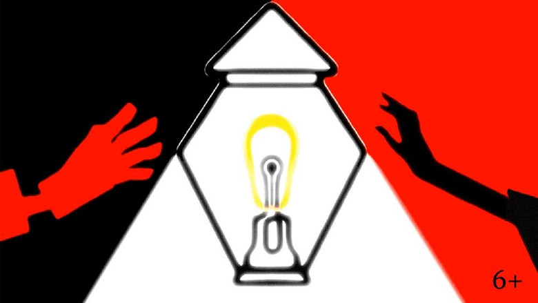 Красное чёрное