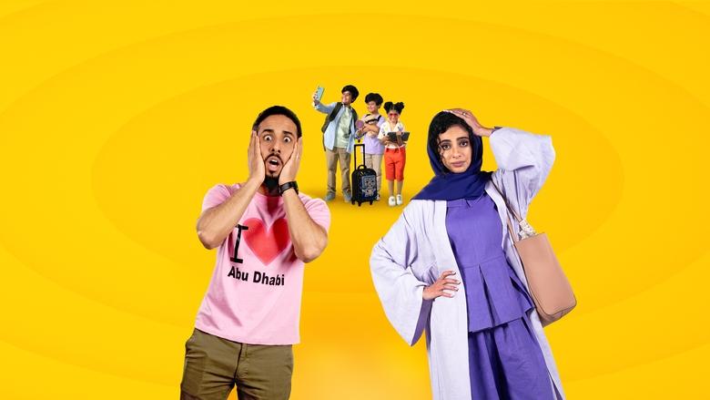 кадр из фильма العيد عيدين