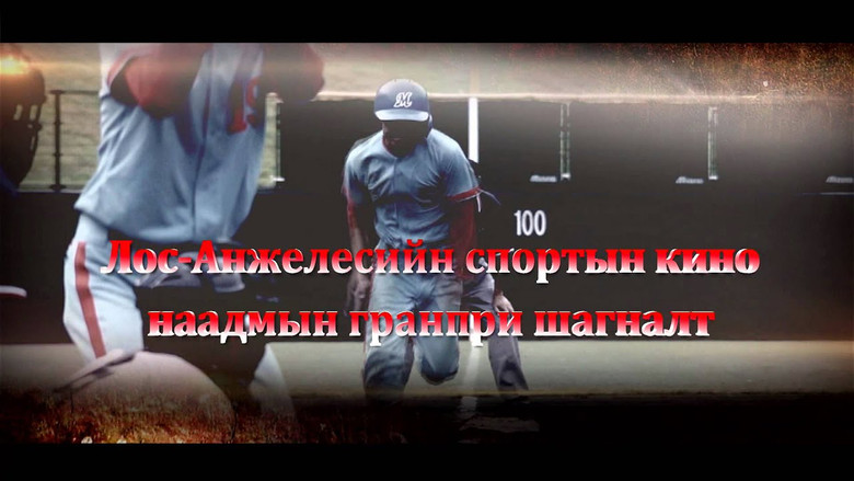 кадр из фильма Ганцхан оноо