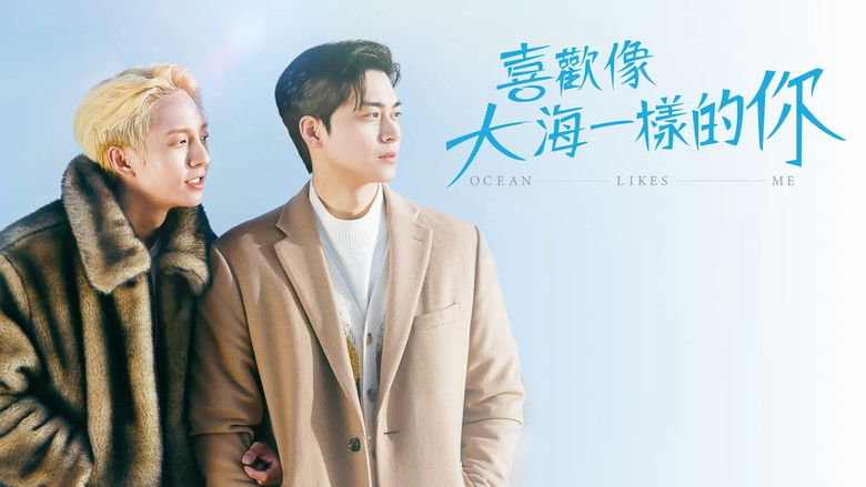 кадр из фильма 오션라이크미