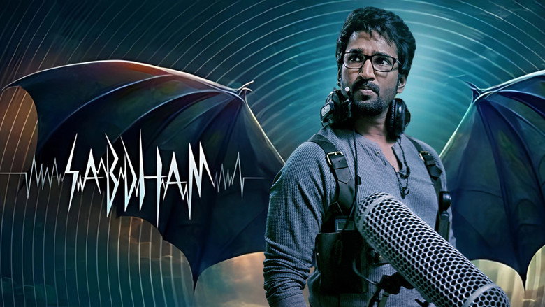 кадр из фильма சப்தம்