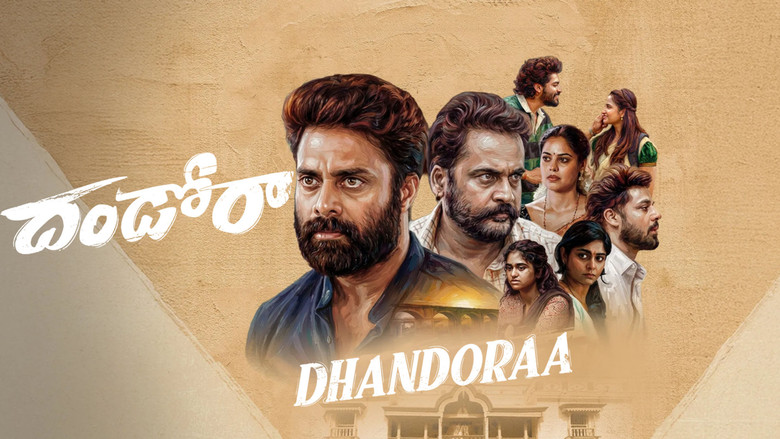 кадр из фильма దండోరా