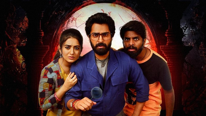 кадр из фильма భూతద్ధం భాస్కర్ నారాయణ