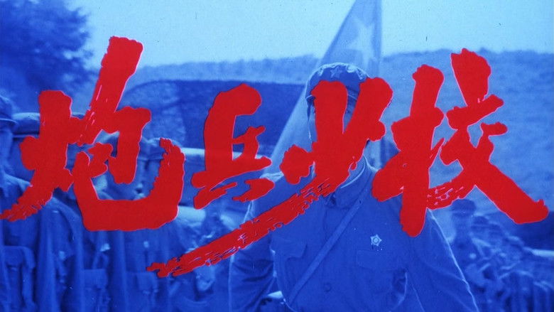 кадр из фильма An Artillery Major