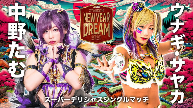 кадр из фильма STARDOM NEW YEAR DREAM 2025