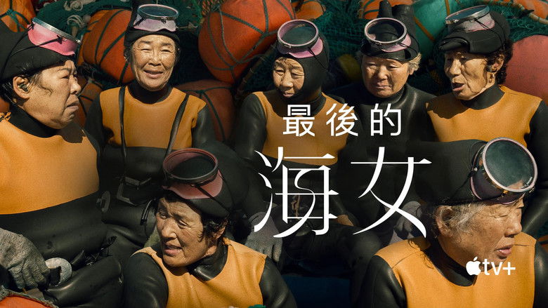 кадр из фильма Последние женщины моря