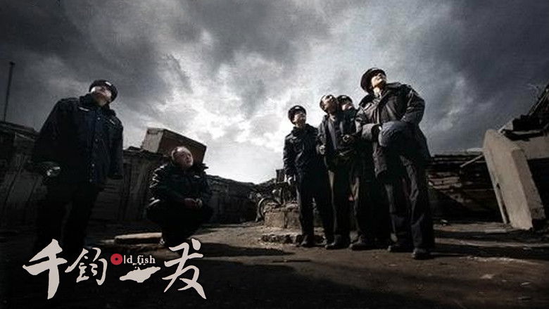 кадр из фильма 千钧。一发