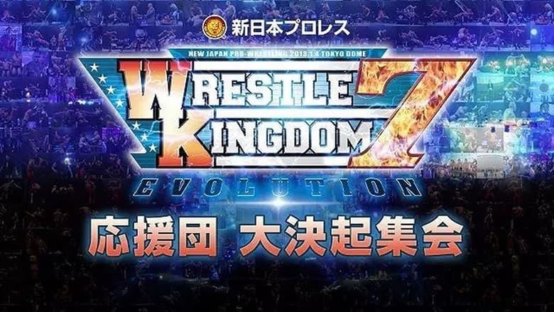 кадр из фильма NJPW Wrestle Kingdom 7