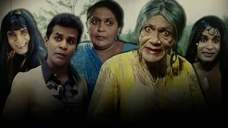 кадр из фильма හායි හූයි බබි ආච්චි