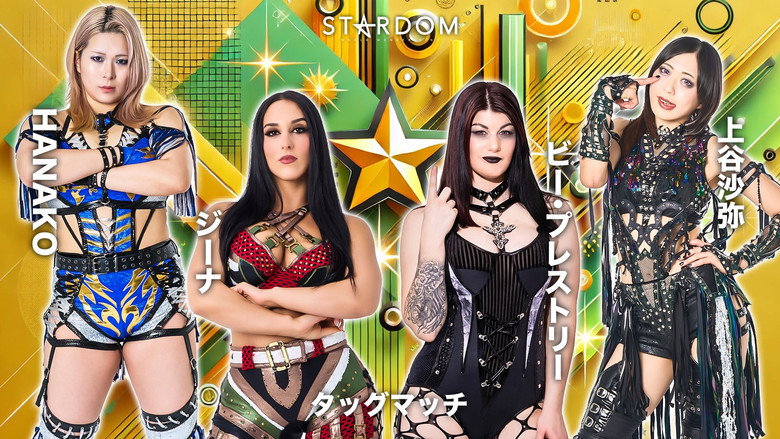 кадр из фильма STARDOM in FUKUI 2026 Jun.