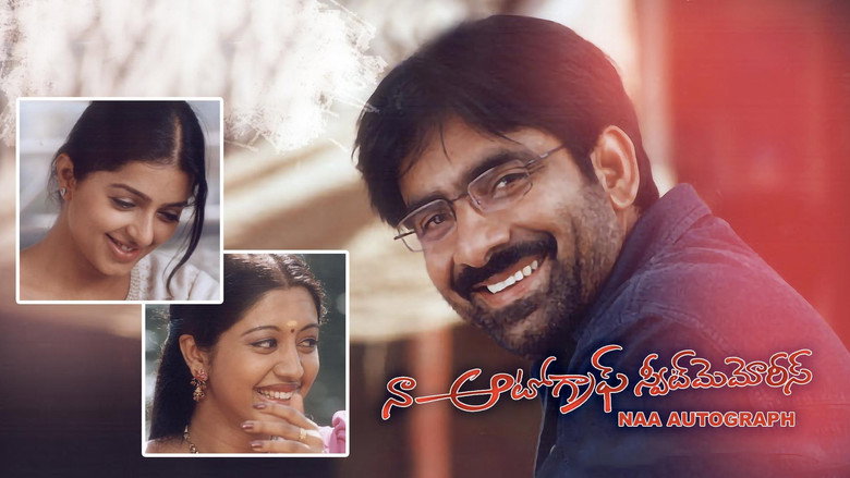 నా ఆటోగ్రాఫ్ స్వీట్ మెమోరీస్