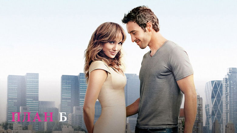 кадр из фильма План Б