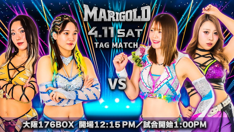 кадр из фильма Marigold Spring Victory Series 2026 ~ Day 10