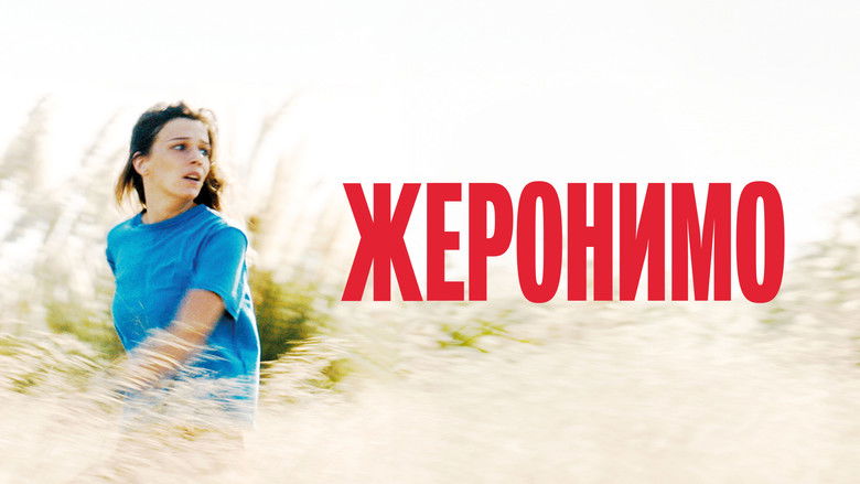 кадр из фильма Жеронимо