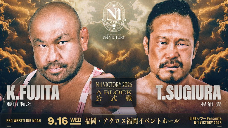 кадр из фильма LINEヤフー presents N-1VICTORY 2026
