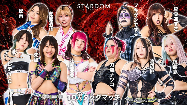 кадр из фильма STARDOM NIGHTER in KORAKUEN 2026 June