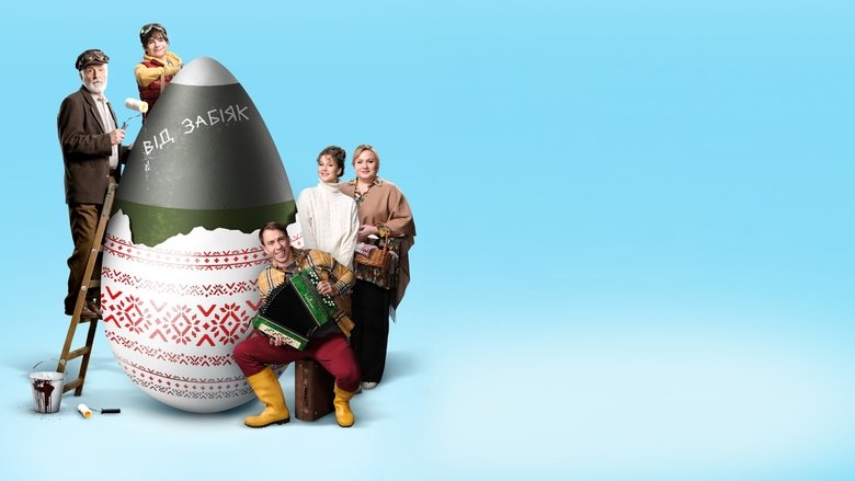 кадр из фильма Крашенка