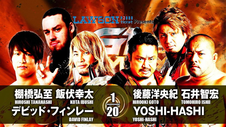 кадр из фильма NJPW G1 Climax 27: Day 14