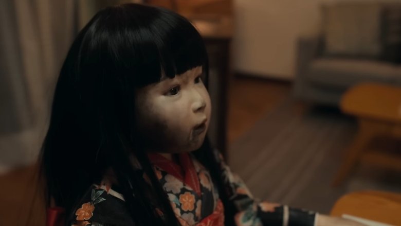 кадр из фильма ドールハウス