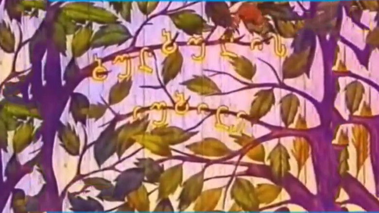 Юбилей соловья