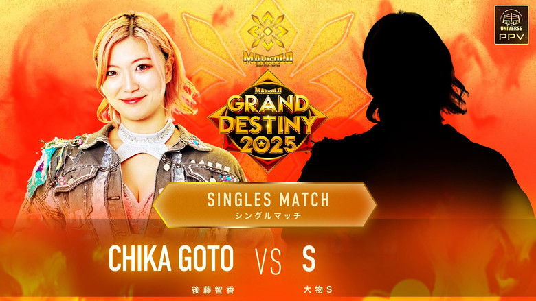 кадр из фильма Marigold Grand Destiny