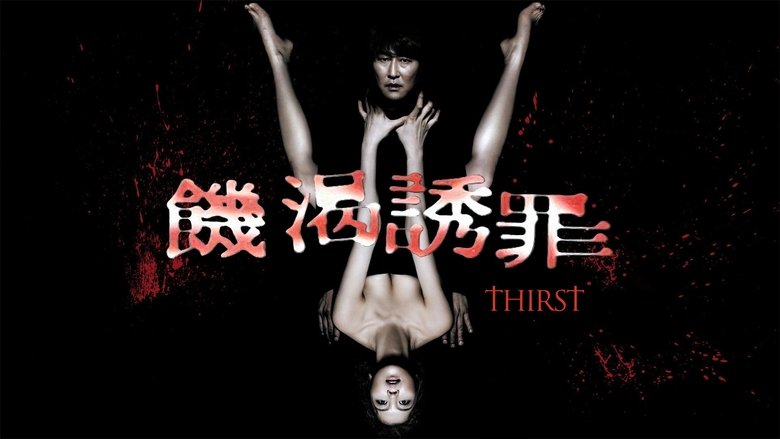 кадр из фильма Жажда