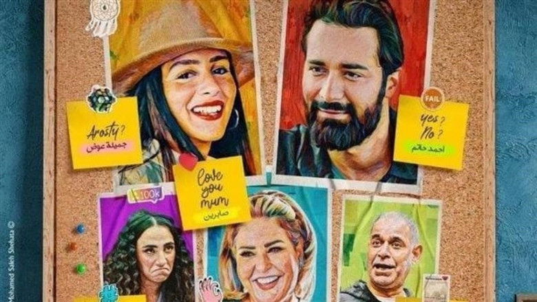 кадр из фильма عروستي