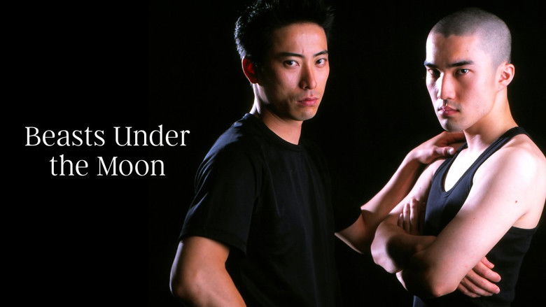 кадр из фильма 月下の獣宴